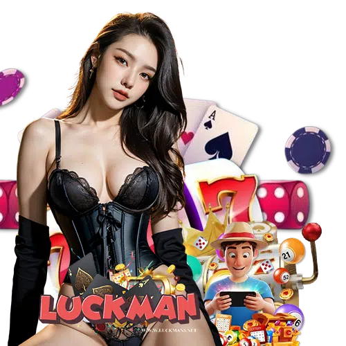 luckman เว็บตรงสุดฮิต